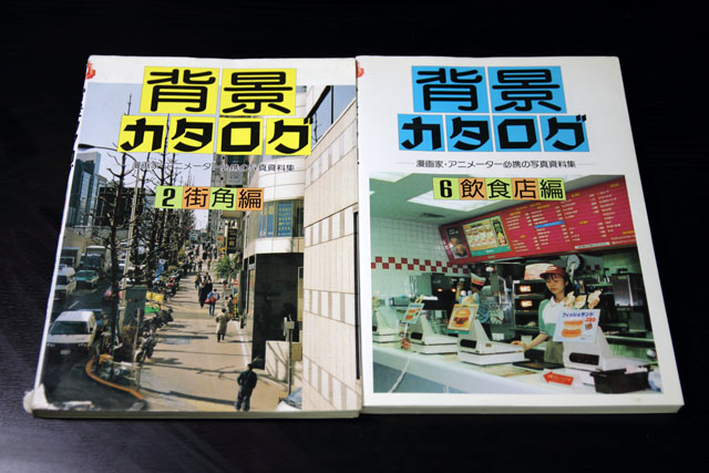 【古本】 背景カタログ5冊セット