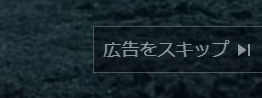 消せない広告